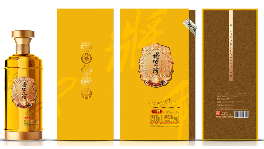 將軍河酒包裝設(shè)計